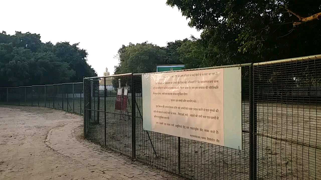 A banner has been put up outside the temple