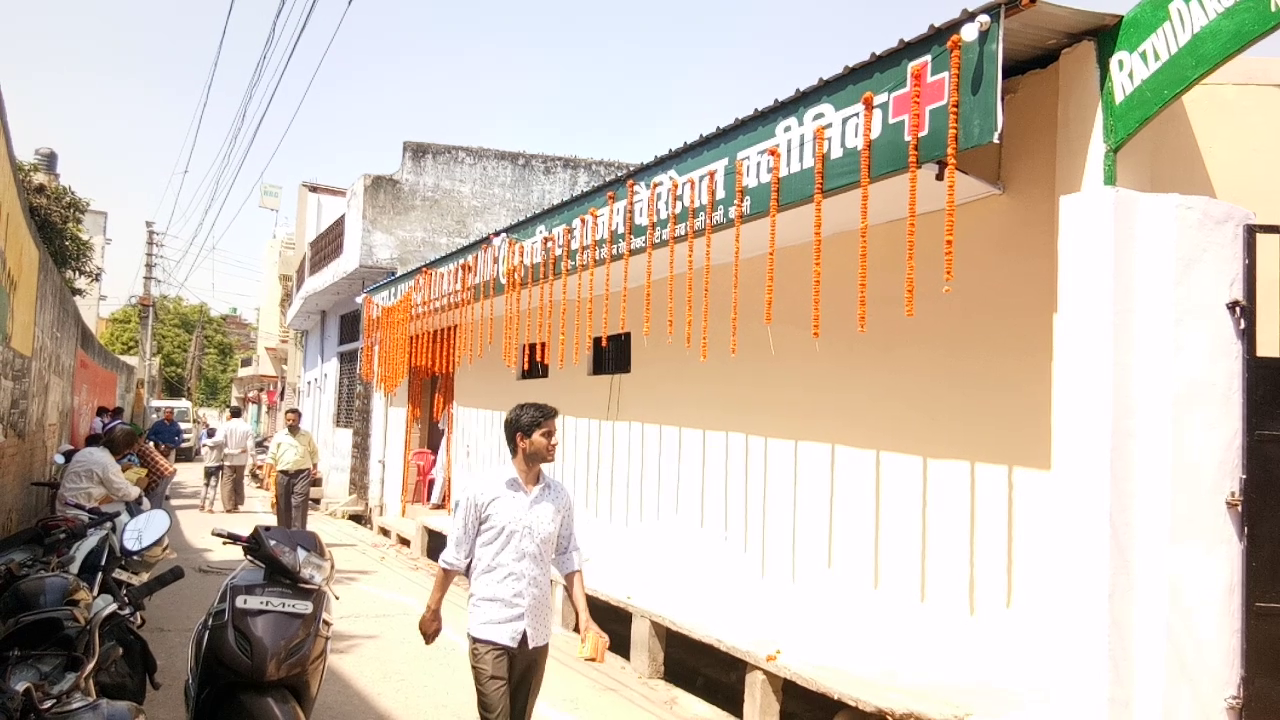 mufti e azam hind charitable clinic for needy in bareilly