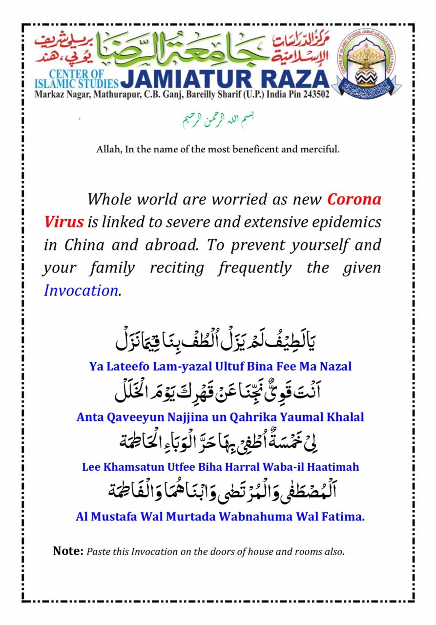 dua to escape and defeat corona virus