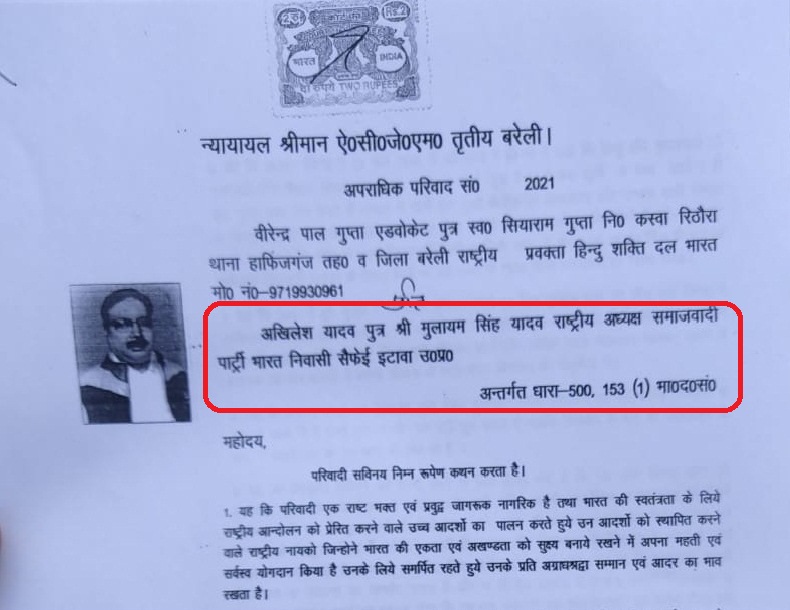 writ against akhilesh yadav to compare sardar patel with jinnah  writ against akhilesh yadav news  controversy on jinnah news  compare sardar patel with jinnah  etv bharat urdu news  اکھلیش یادو کے خلاف عدالت میں استغاثہ دائر  سردار پٹیل کی جناح کے ساتھ موازنہ  اے سی جے ایم کی عدالت میں ایک استغاثہ دائر  معاملے کی سماعت کے لیے 2 دسمبر  پاکستان کے قائد اعظم محمد علی جناح