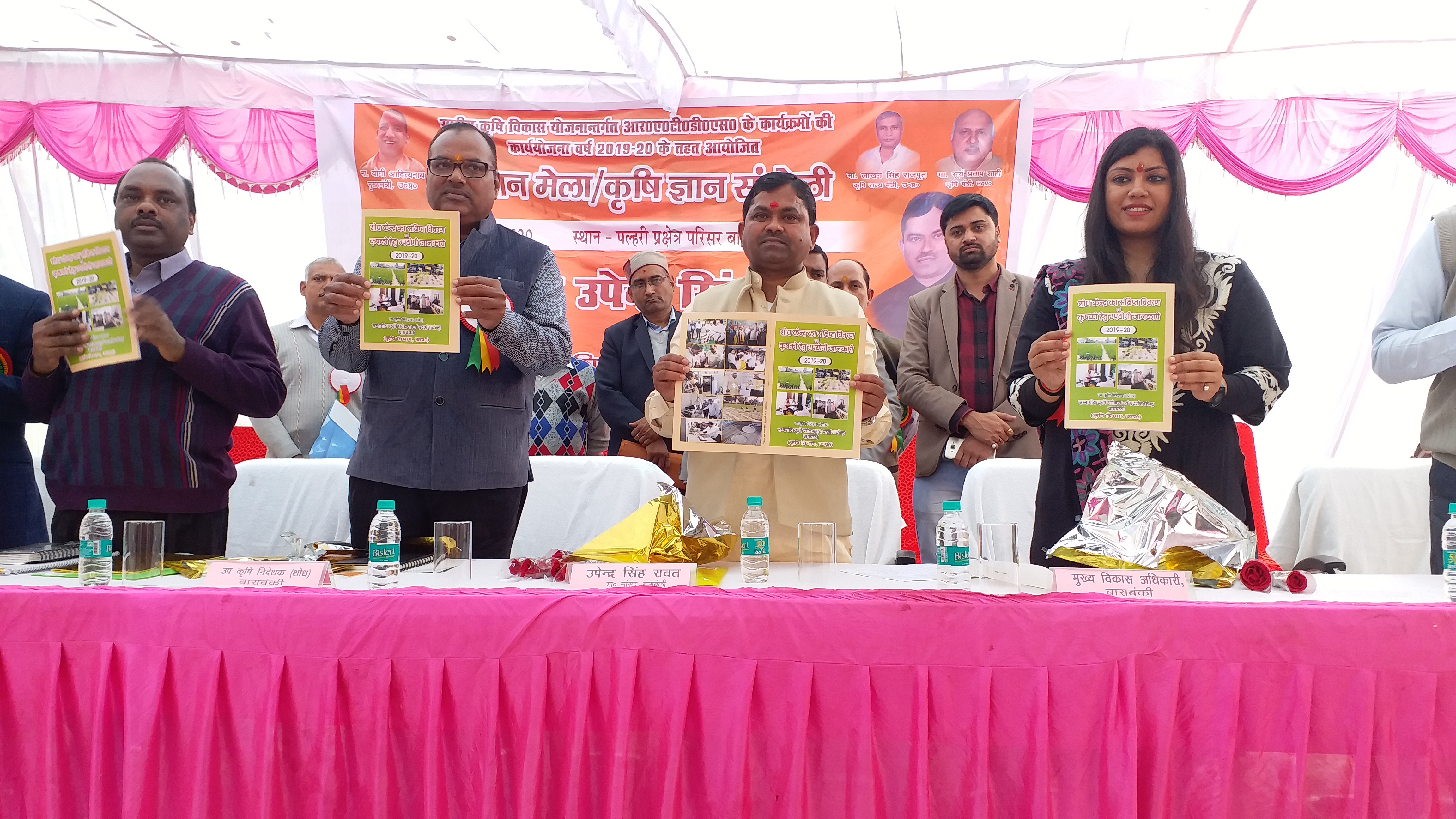 BaraBanki: New technology and research information was provided to farmers