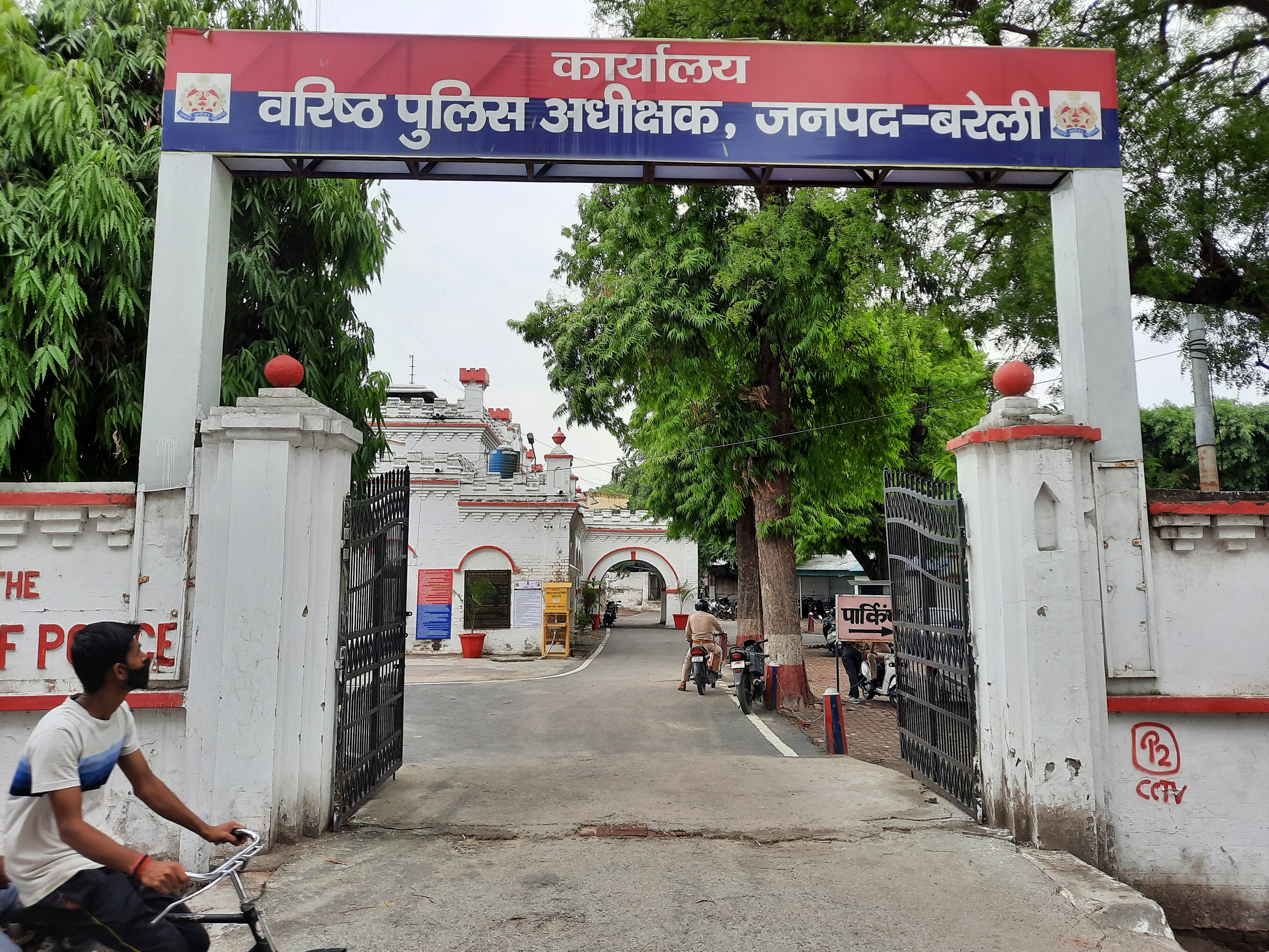 बरेली में वरिष्ठ पुलिस अधीक्षक कार्यालय