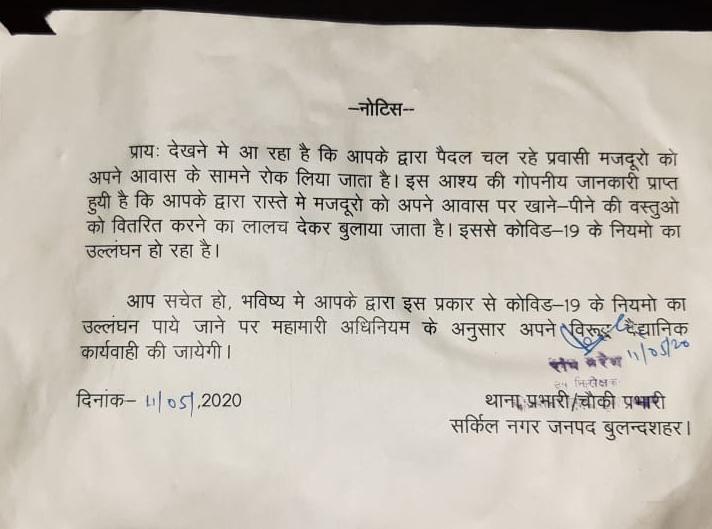 notice issued against former mla guddu pandit