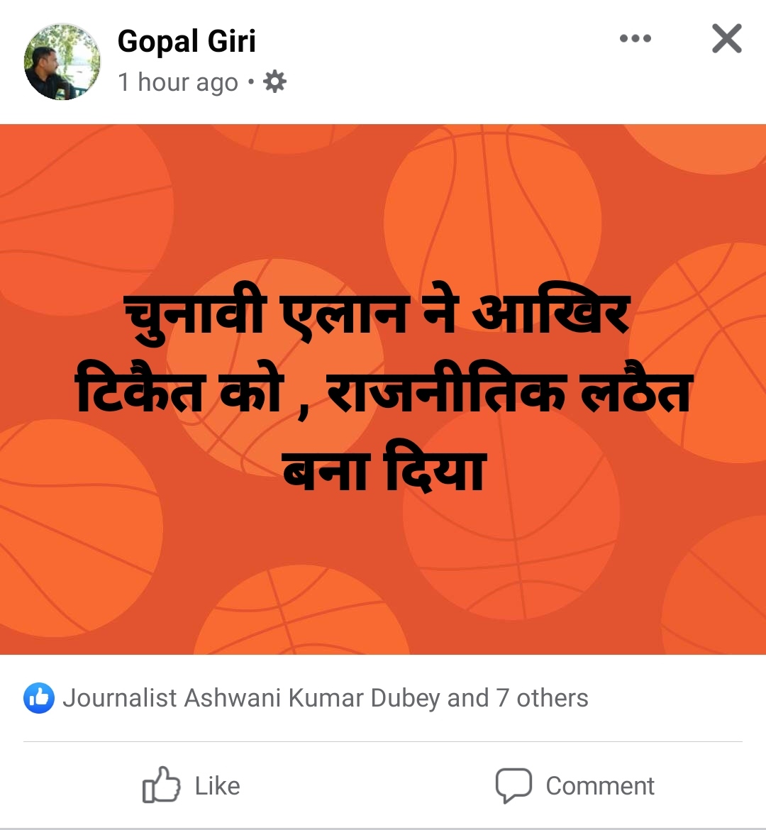 सोशल मीडिया आई कमेंट की बाढ़