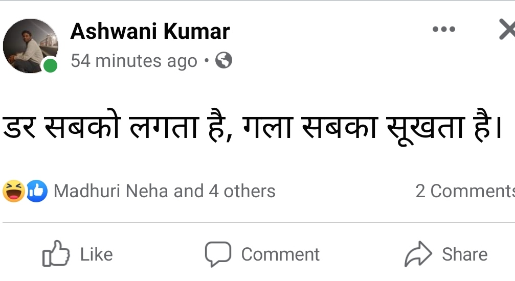 सोशल मीडिया आई कमेंट की बाढ़