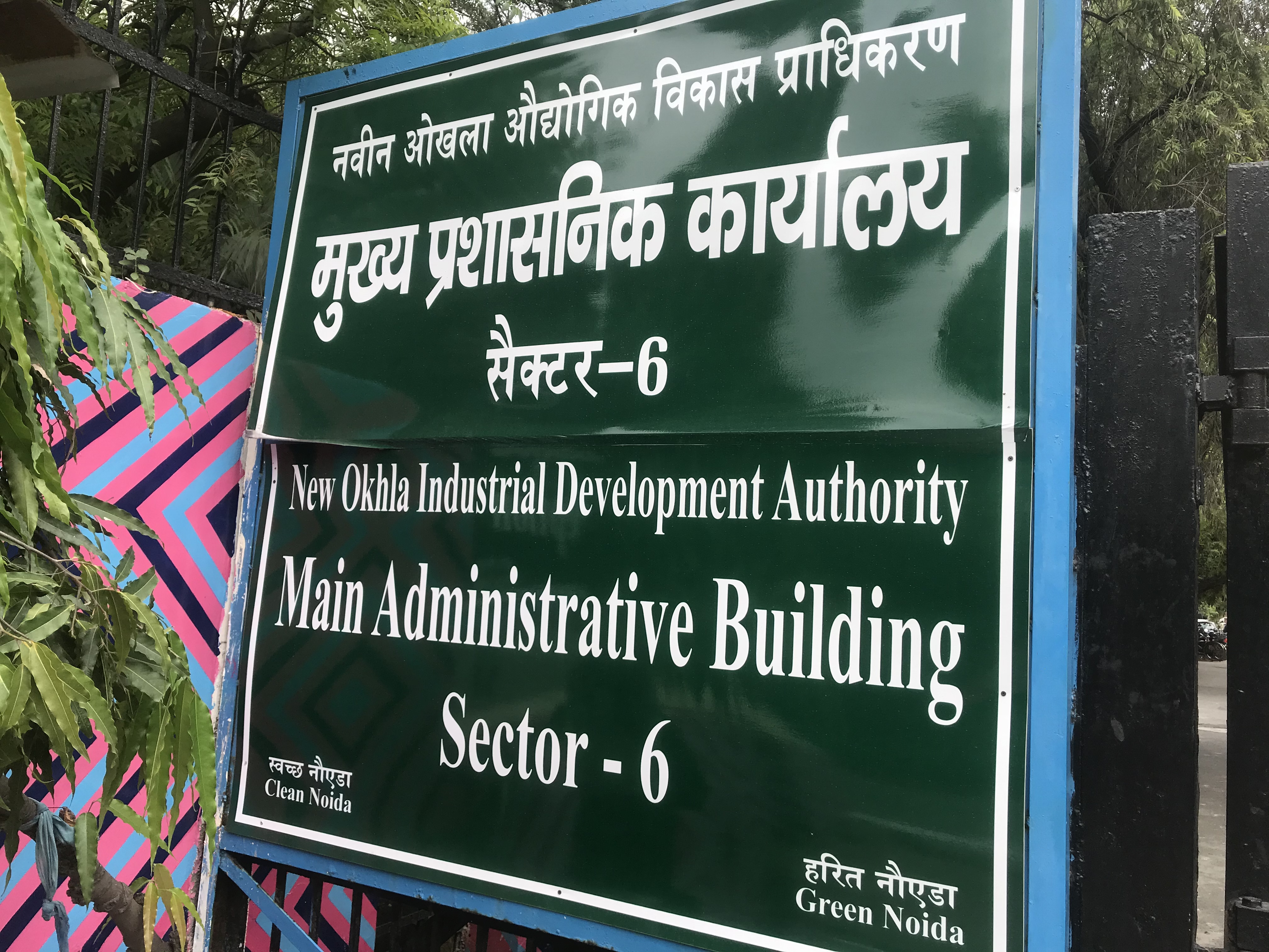 noida authority may be action against 19 govt office due to Outstanding 100 cr