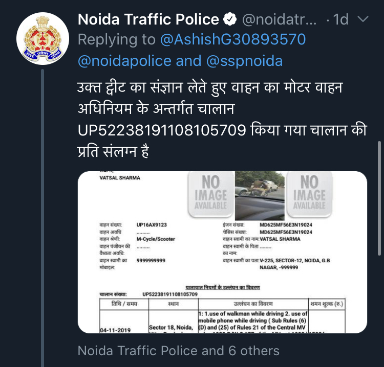 Noida Police  Policeman issued challan  Noida traffic violation  Delhi traffic Police  ട്രാഫിക് നിയമങ്ങൾ ലംഘിച്ച പൊലീസുദ്യോഗസ്ഥൻ  നോയിഡ പൊലീസുകാരൻ