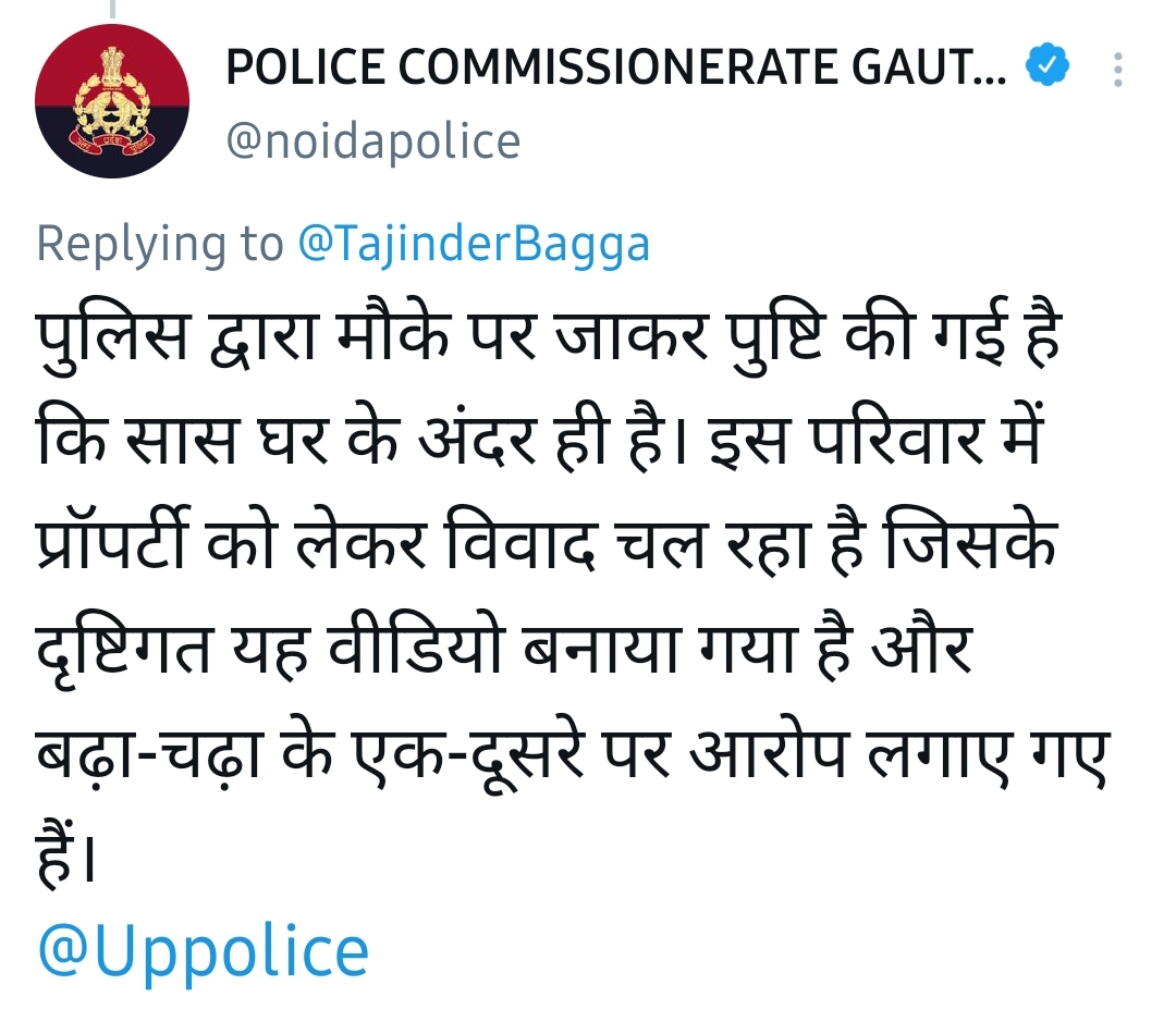 noida police explanation in viral video