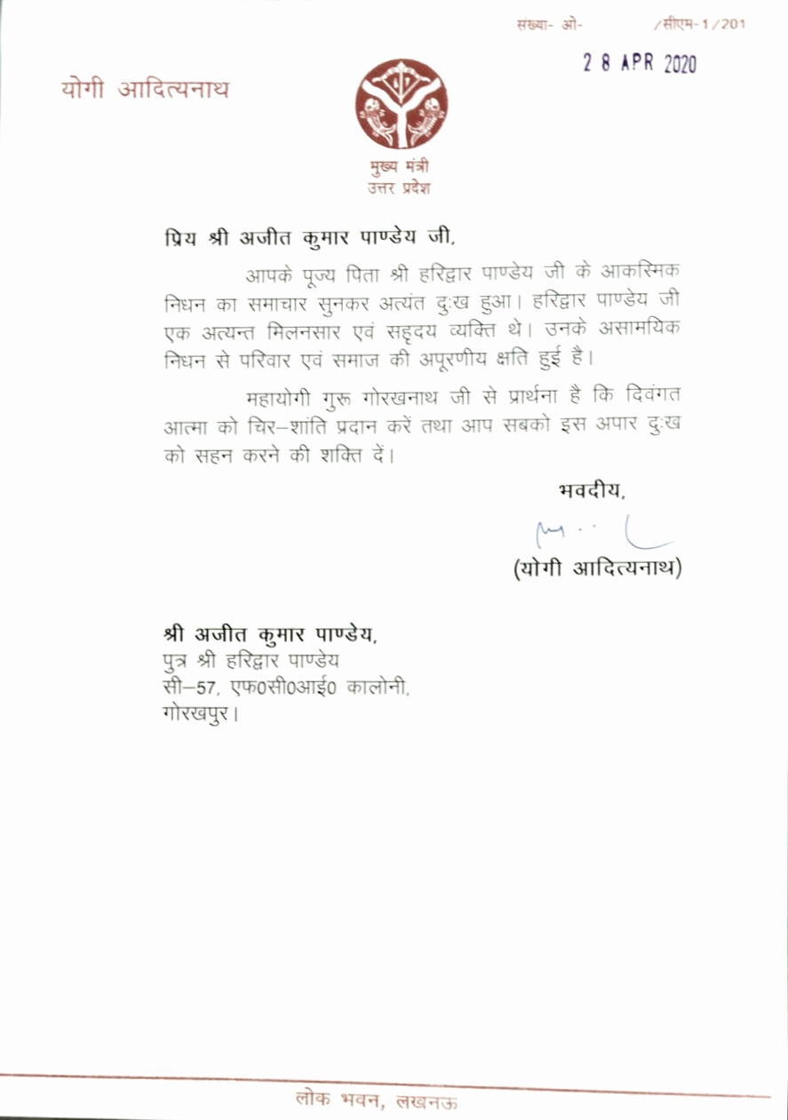 condolence letter on bjp leader haridwar pandey death