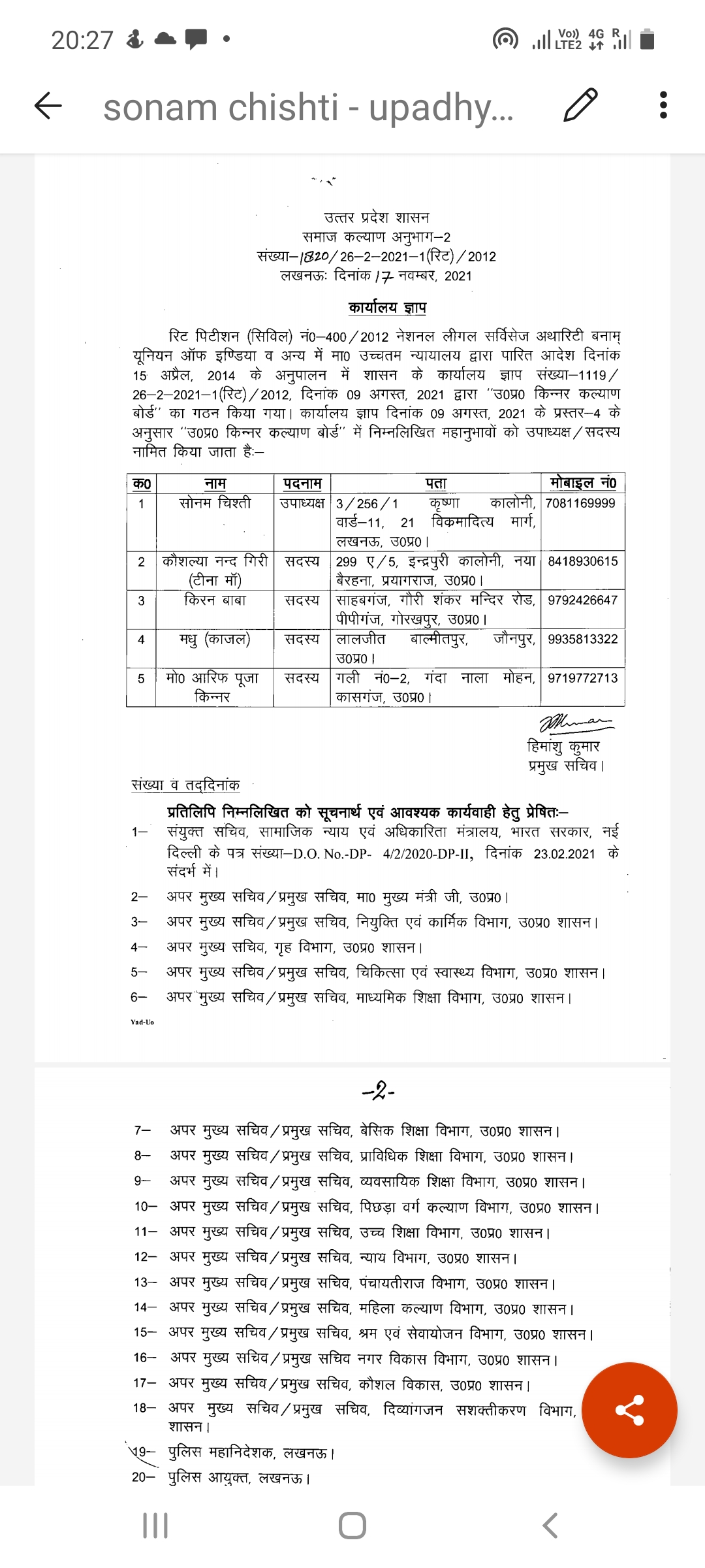 महामंडलेश्वर कनकेश्वरी नंदगिरी