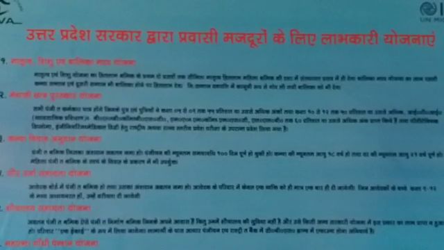 माइग्रेंट लेबरों की समस्याओं के निदान के लिए गोरखपुर में खोला गया सेंटर