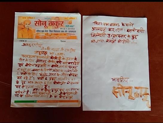 supporter of cm yogi wrote letter to bjp national president jp nadda with blood