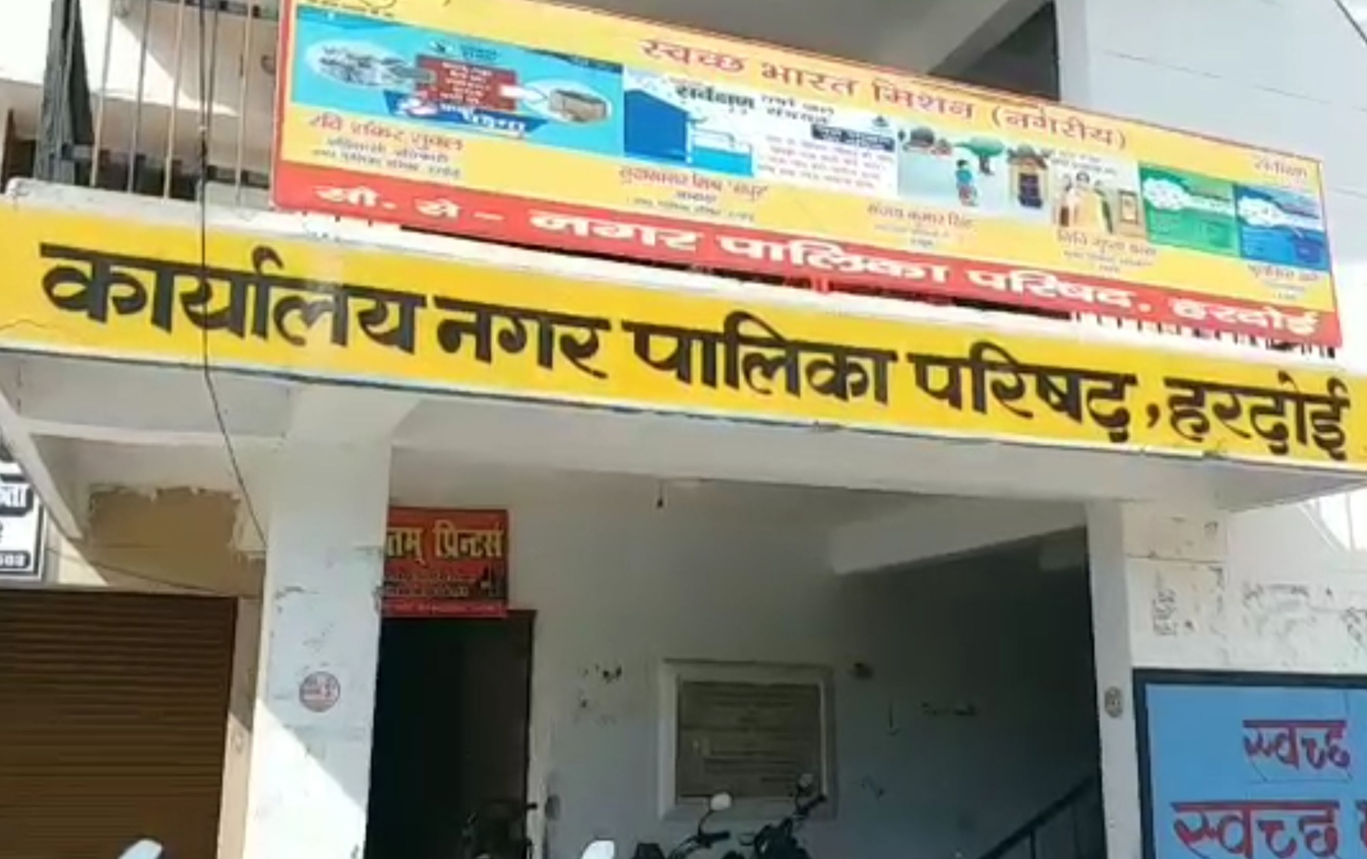 शहर को किया जा रहा सैनिटाइज