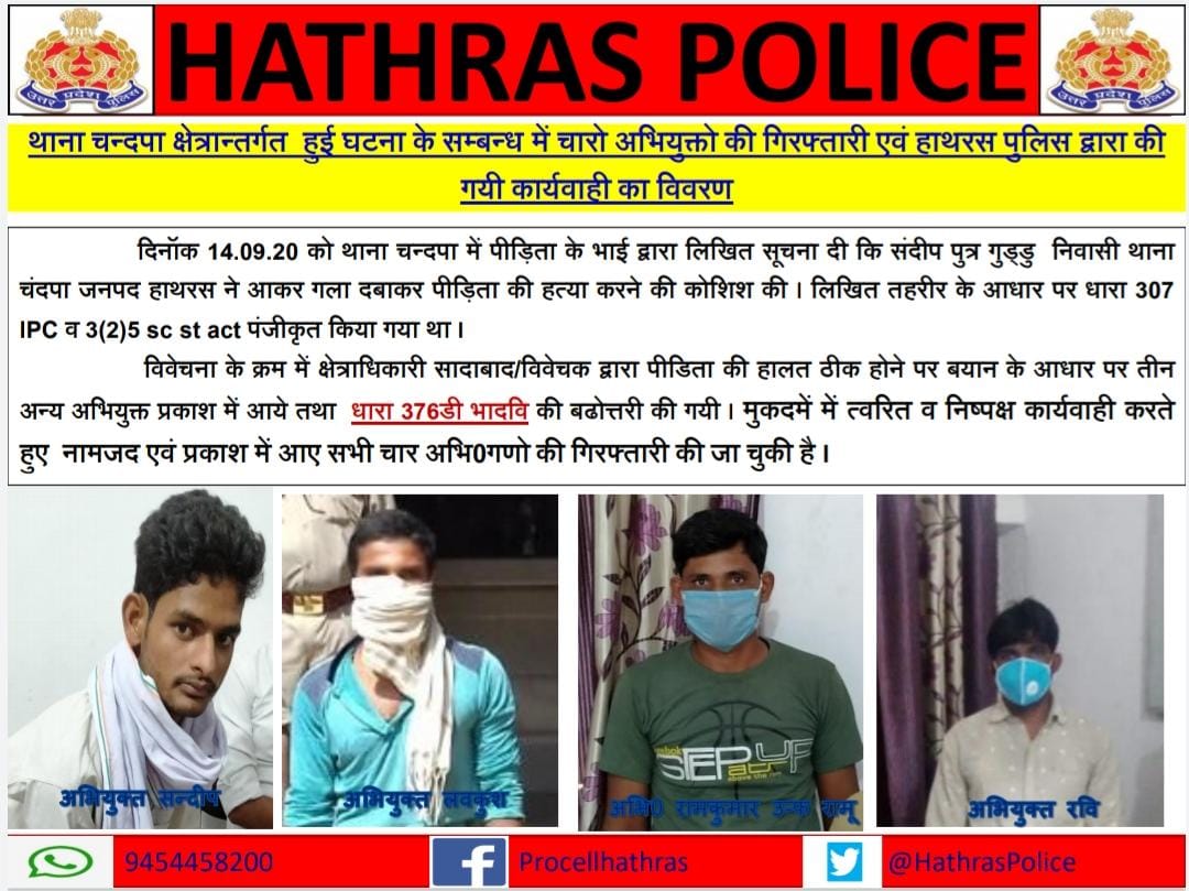 hathras news