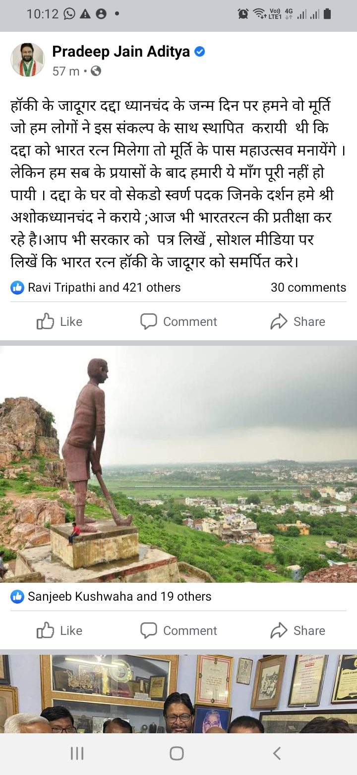 ध्यानचंद की जंयती पर उठी भारत रत्न देने की मांग