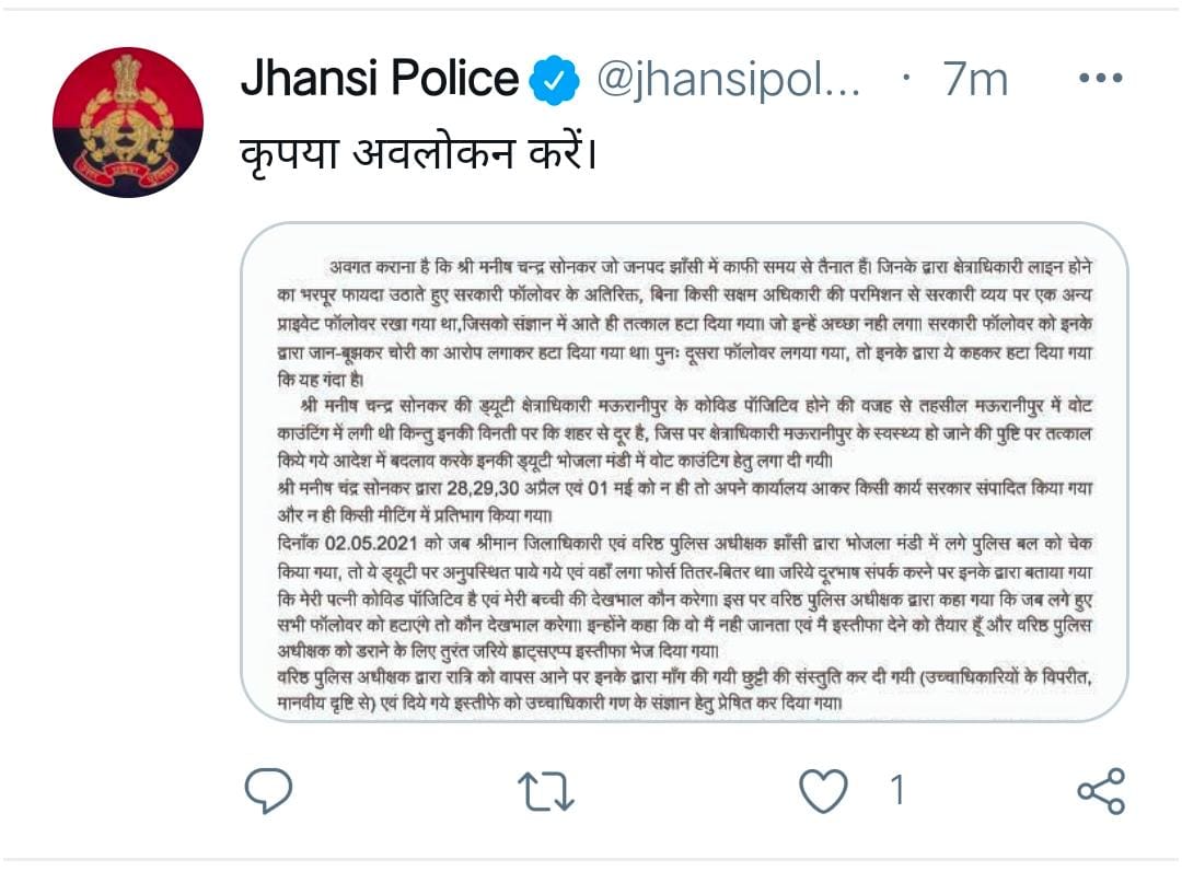 पुलिस की ओर से किया गया ट्वीट.