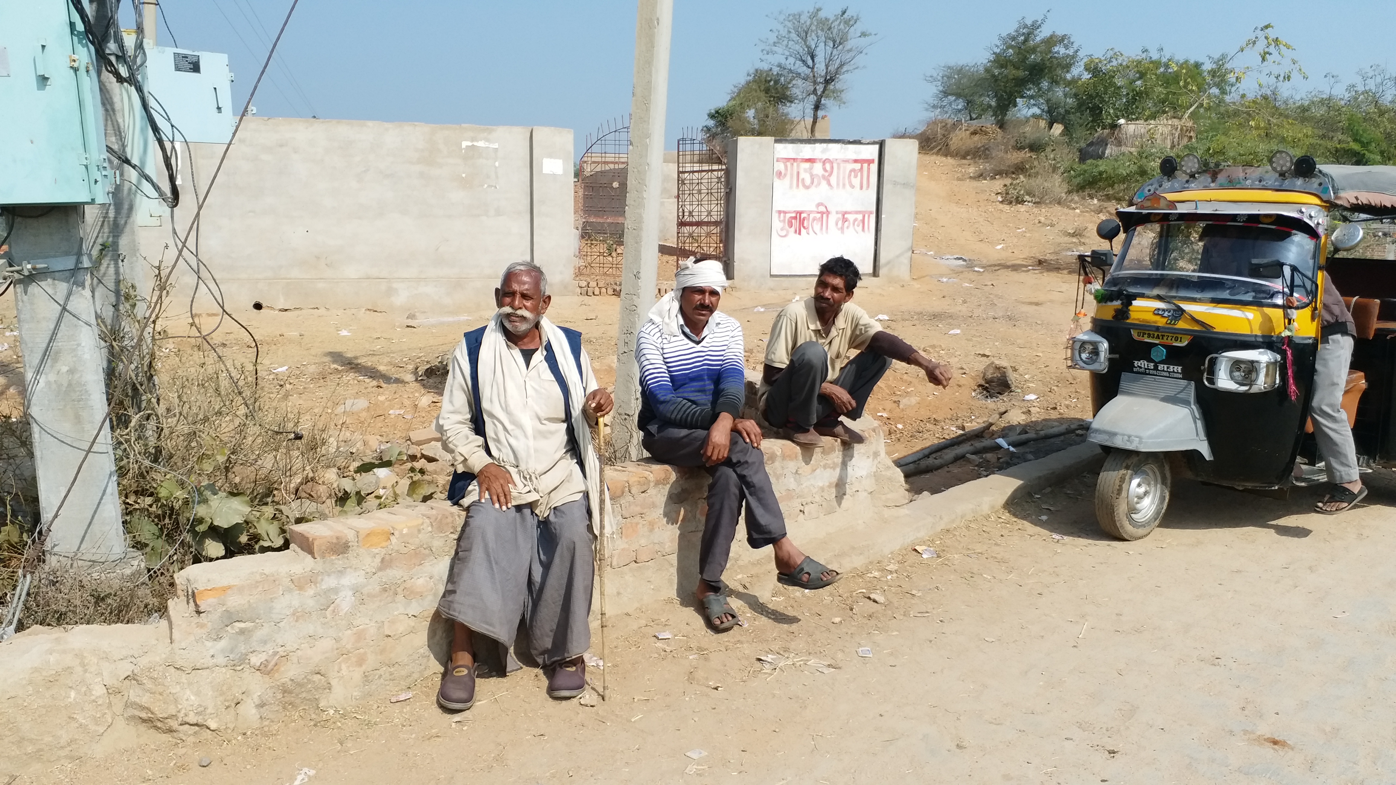 घर के बाहर बैठे ग्रामीण.