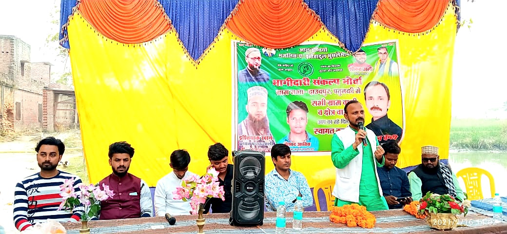 all india majlis ittehadul muslimin held a meeting in jaunpur