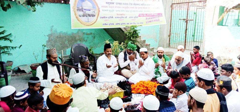 'Khawaja Gharib Nawaz Conference' held in Jaunpur