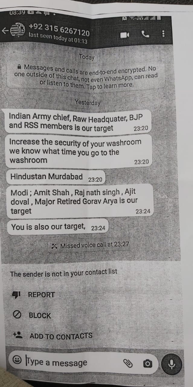 मंत्री के PRO के व्हाट्सएप पर पाक से आया धमकी भरा मैसेज
