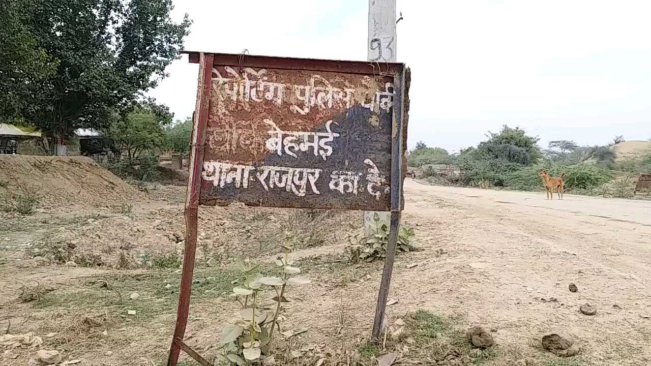 बेहमई कांड.