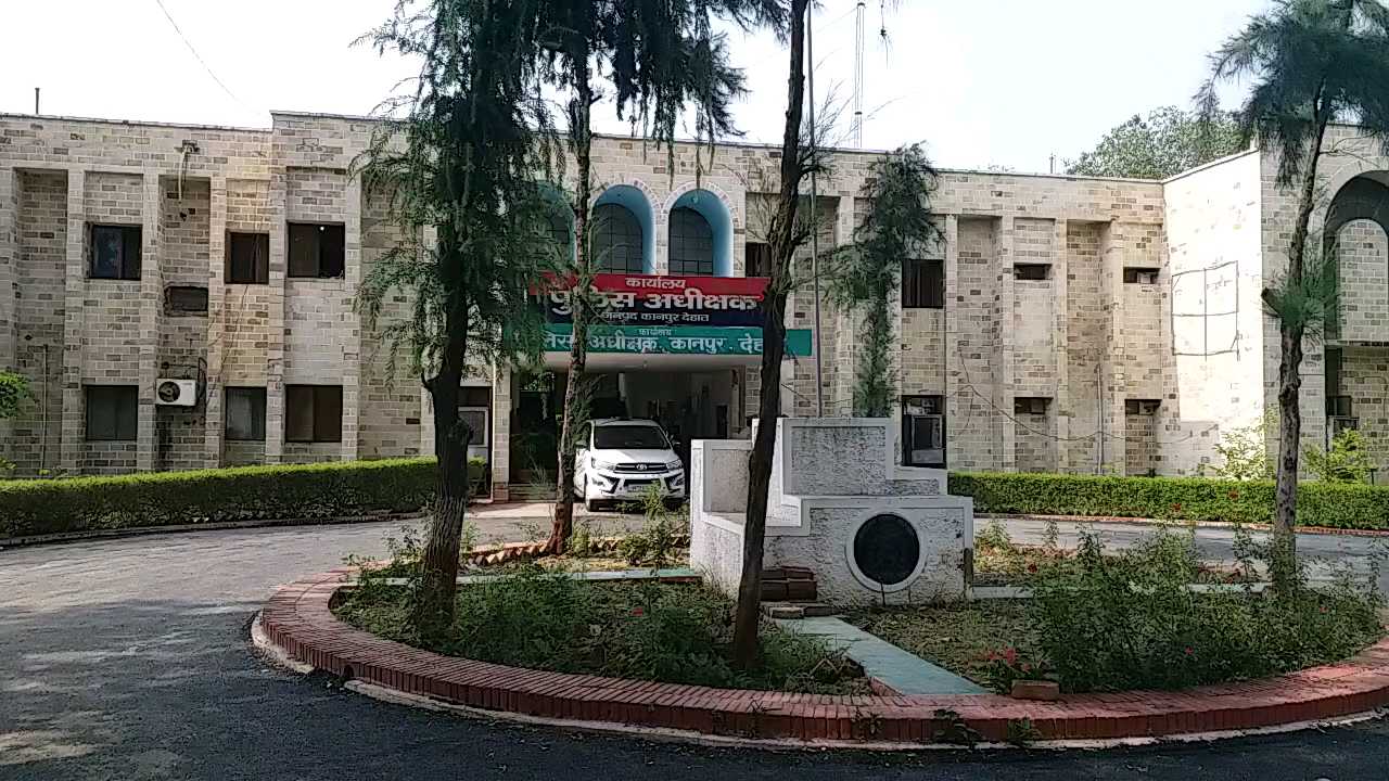 पुलिस अधीक्षक कार्यालय.