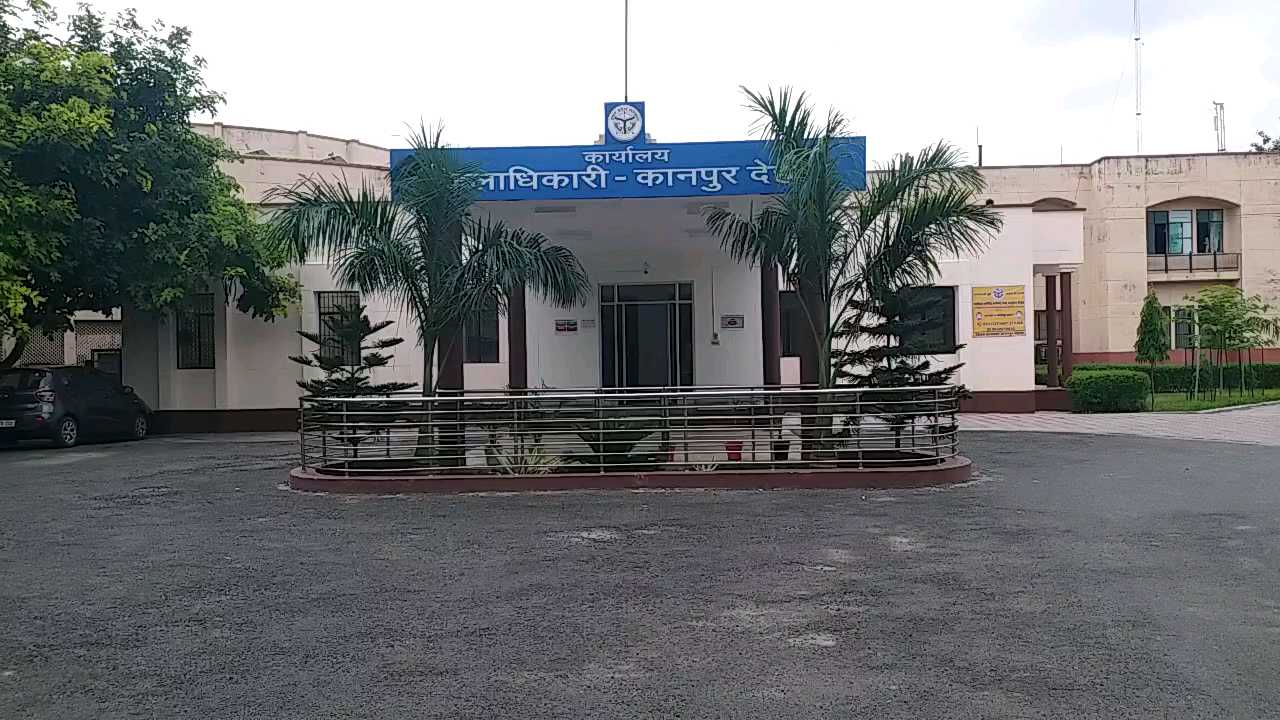 District Magistrate Office Kanpur Dehat