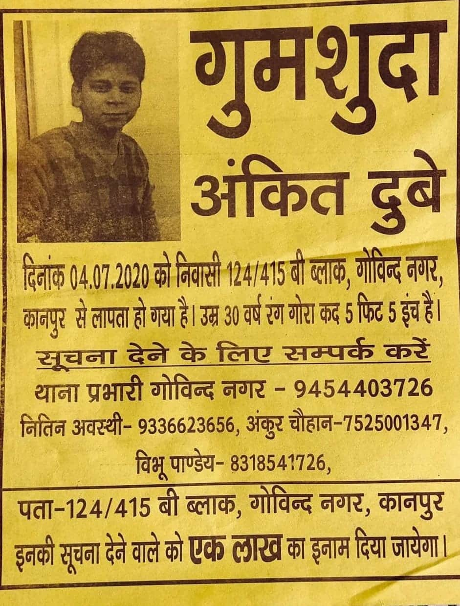 ankit dubey has been missing for 24 days in kanpur