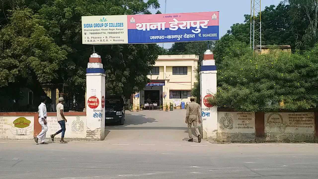 डेरापुर थाना, कानपुर देहात