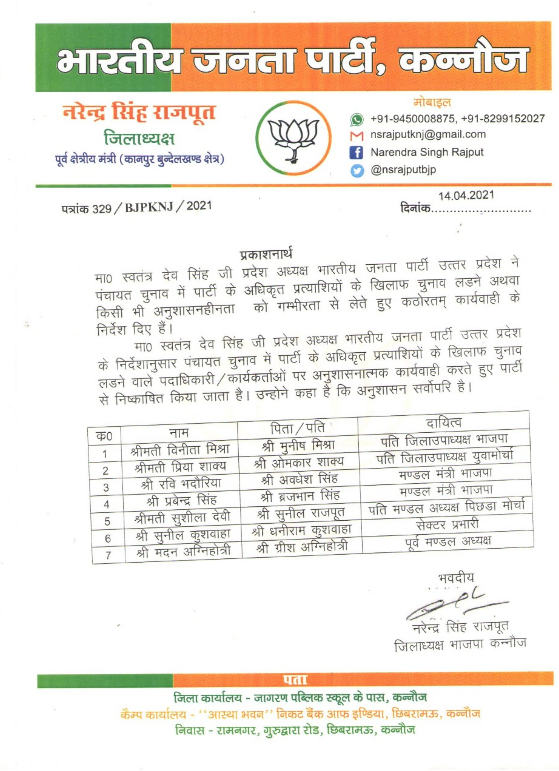 kannauj news