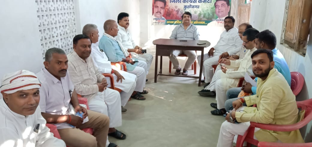 कुशीनगर में पार्टी कार्यकर्ताओं संग पूर्व गृह राज्यमंत्री आरपीएन सिंह ने की बैठक
