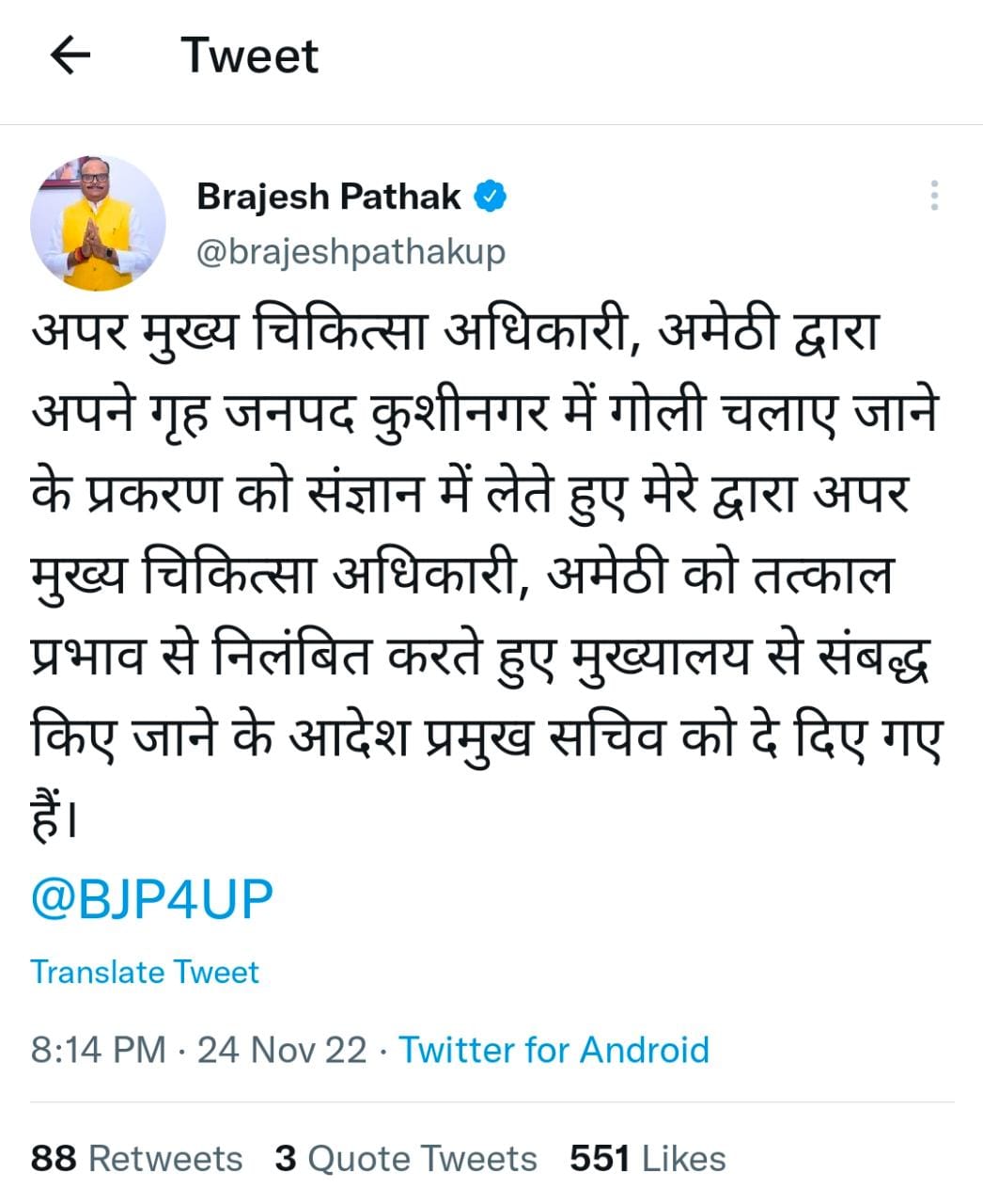 डिप्टी सीएम बृजेश पाठक का ट्वीट.