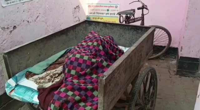 Patient carried 3 kilometer on handcart (Thela) in Kushinagar