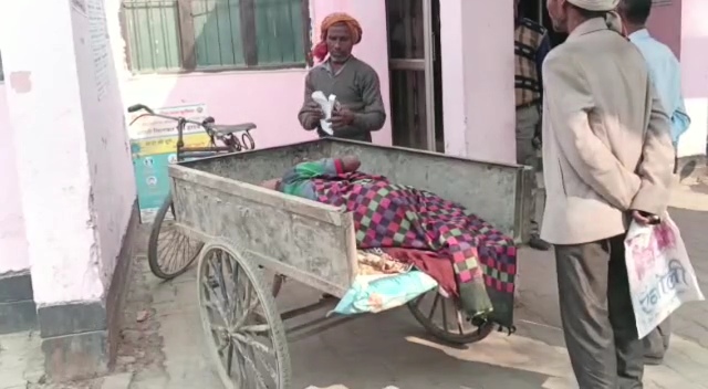 Patient carried 3 kilometer on handcart (Thela) in Kushinagar