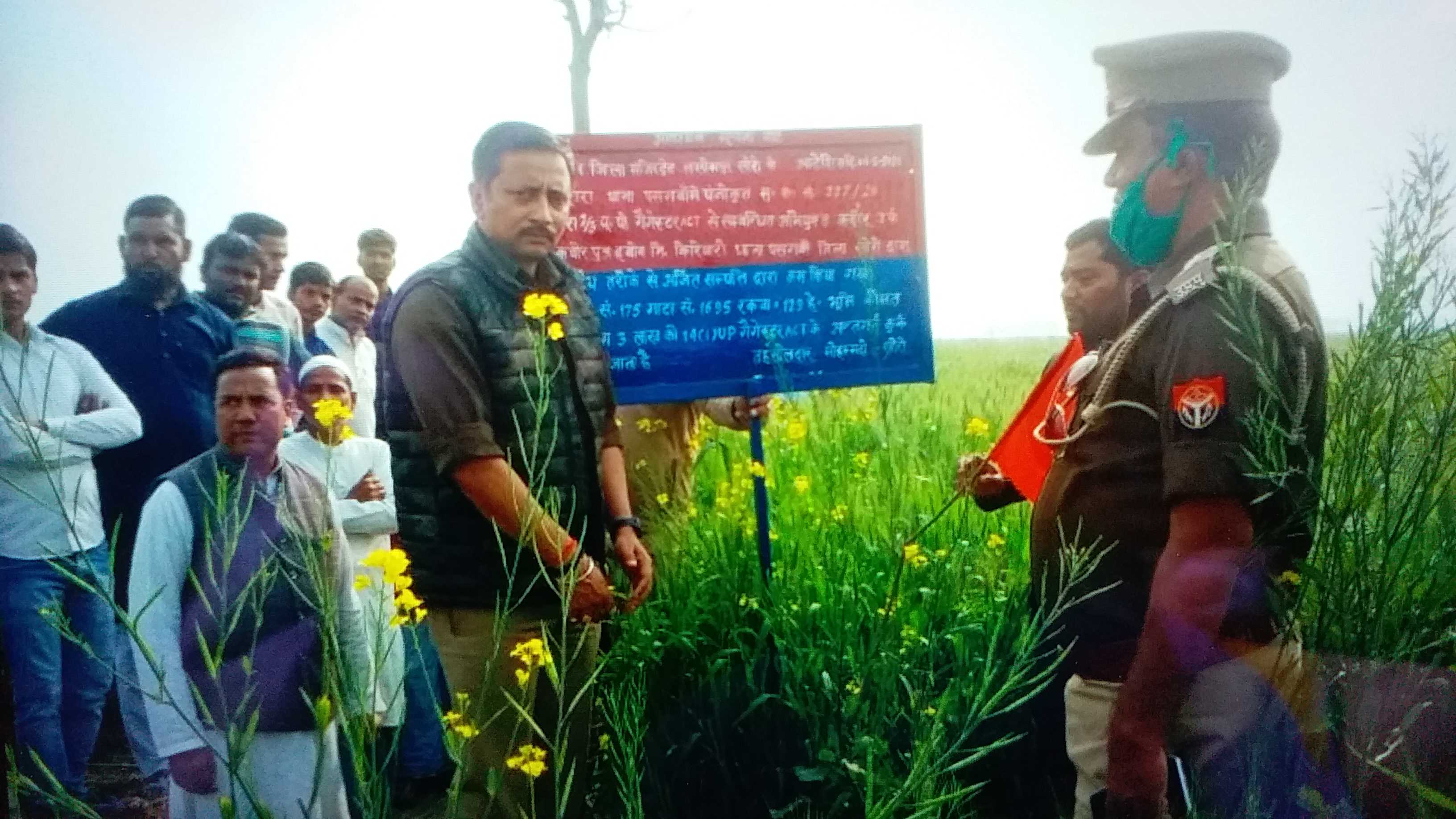 पुलिस ने जब्त की जमीन.