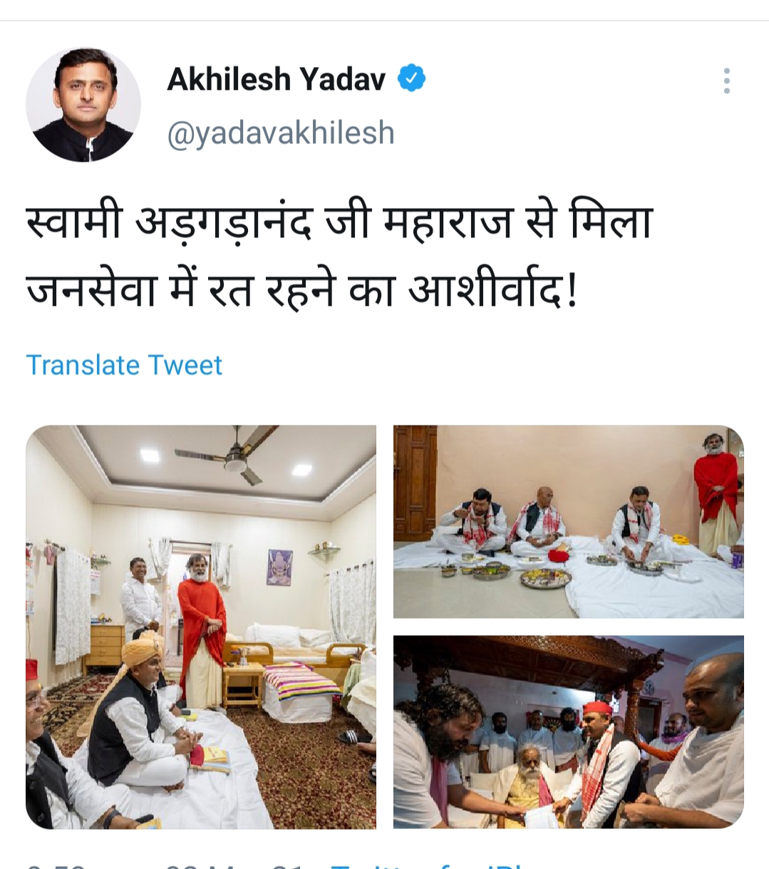 अखिलेश यादव ने शेयर की तस्वीर