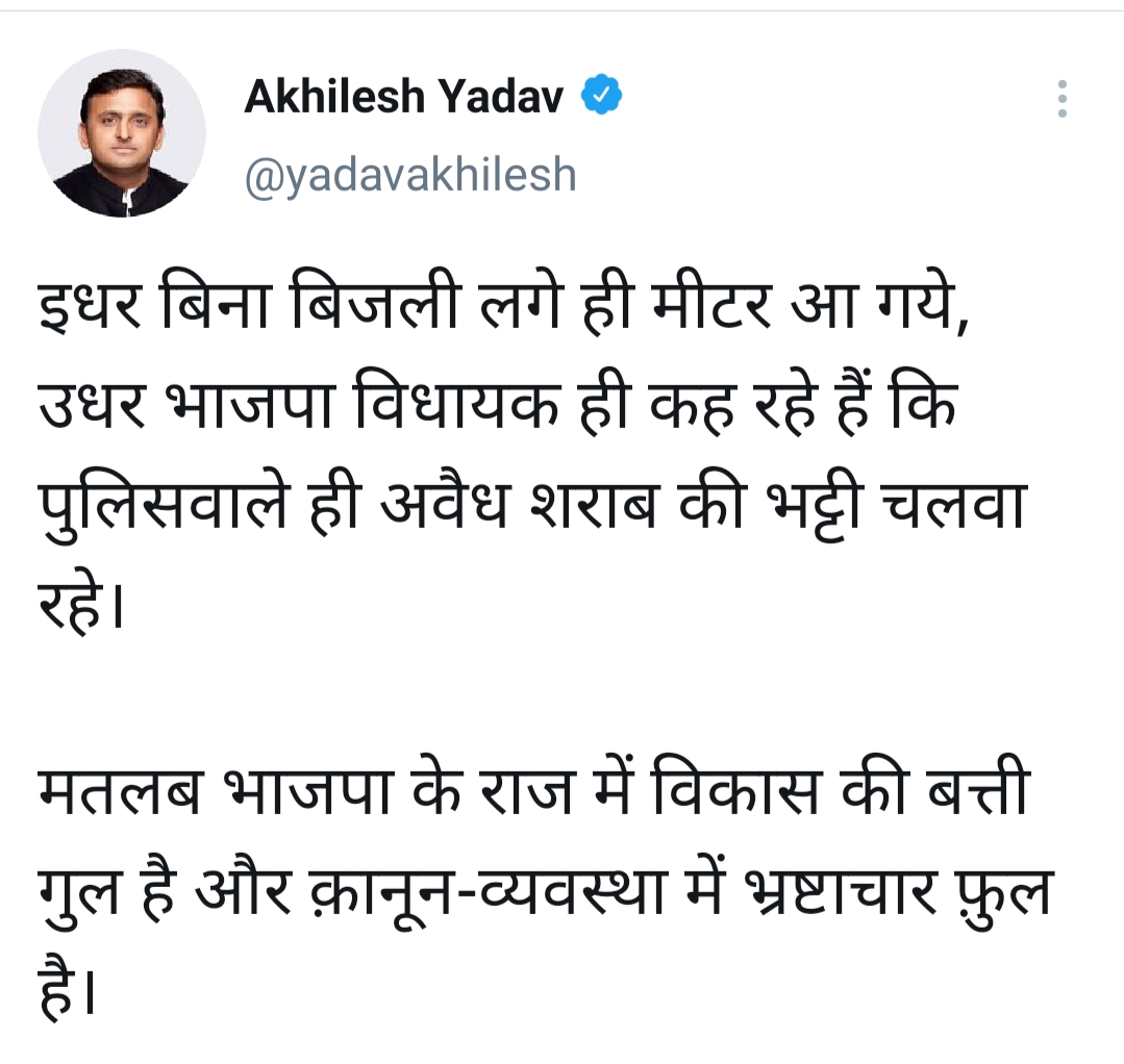 अखिलेश का ट्वीट.