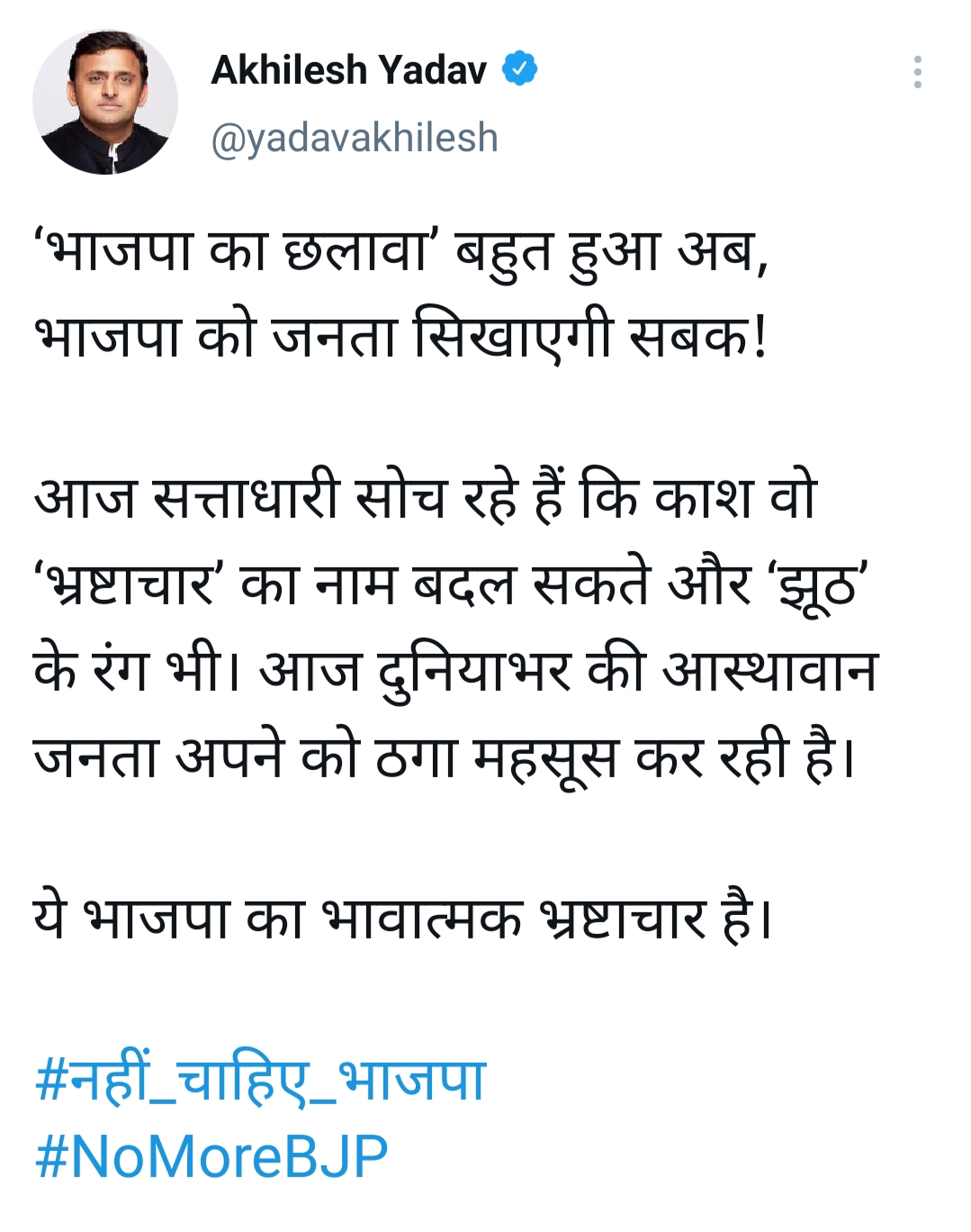 पूर्व मुख्यमंत्री अखिलेश यादव