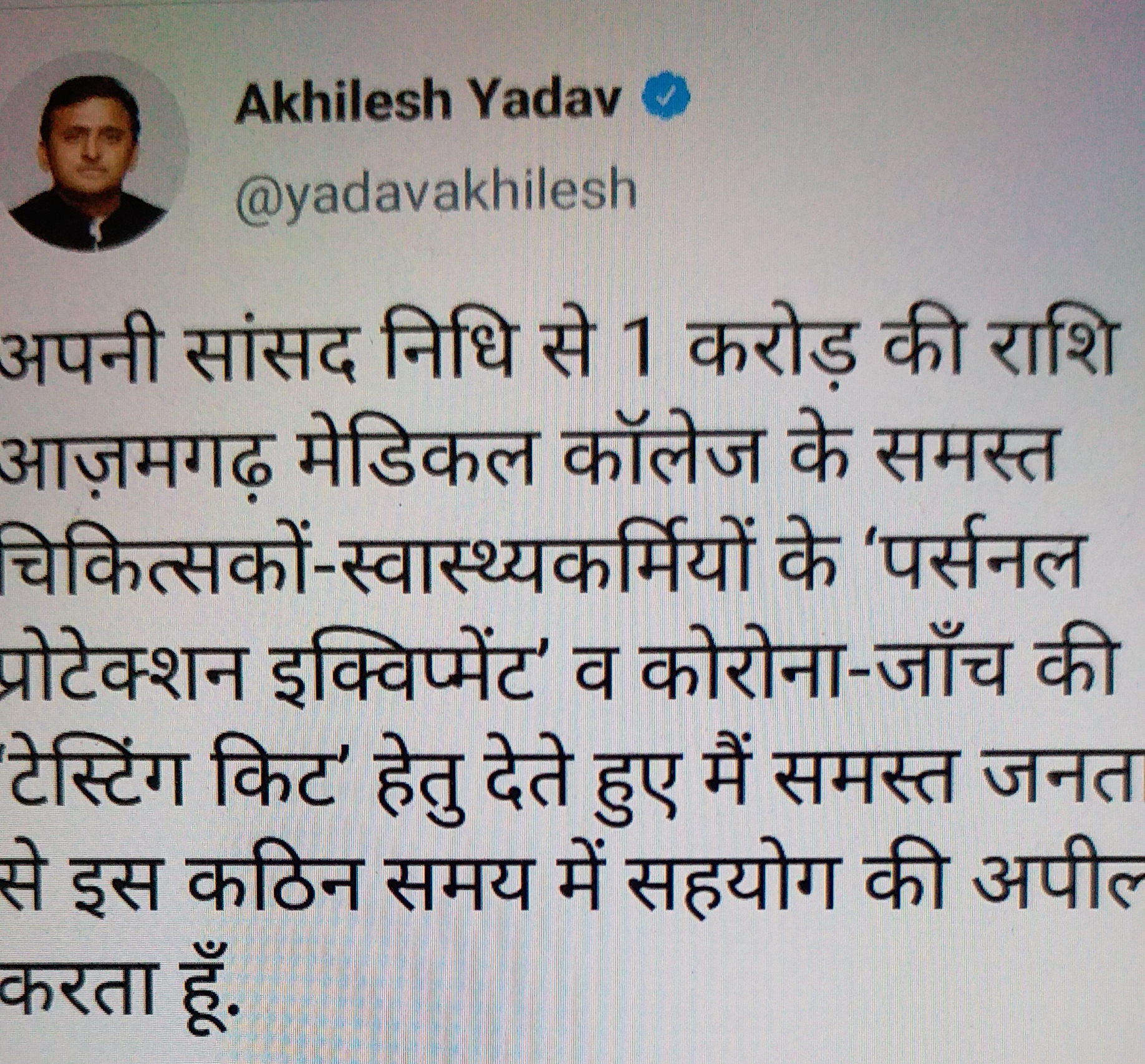 akhilesh yadav tweet