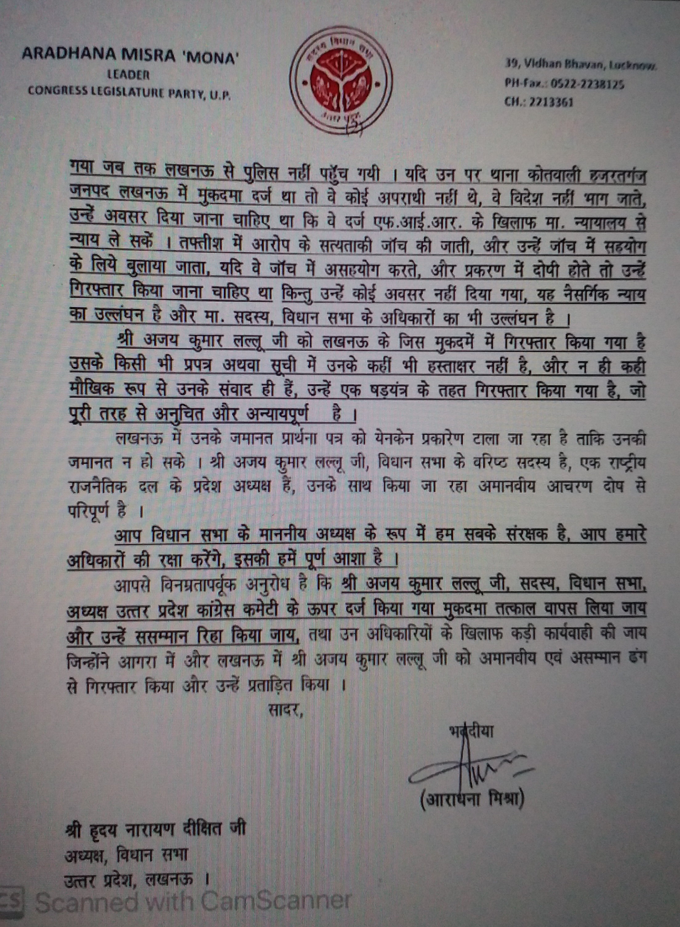 congress wrote letter to up assembly speaker