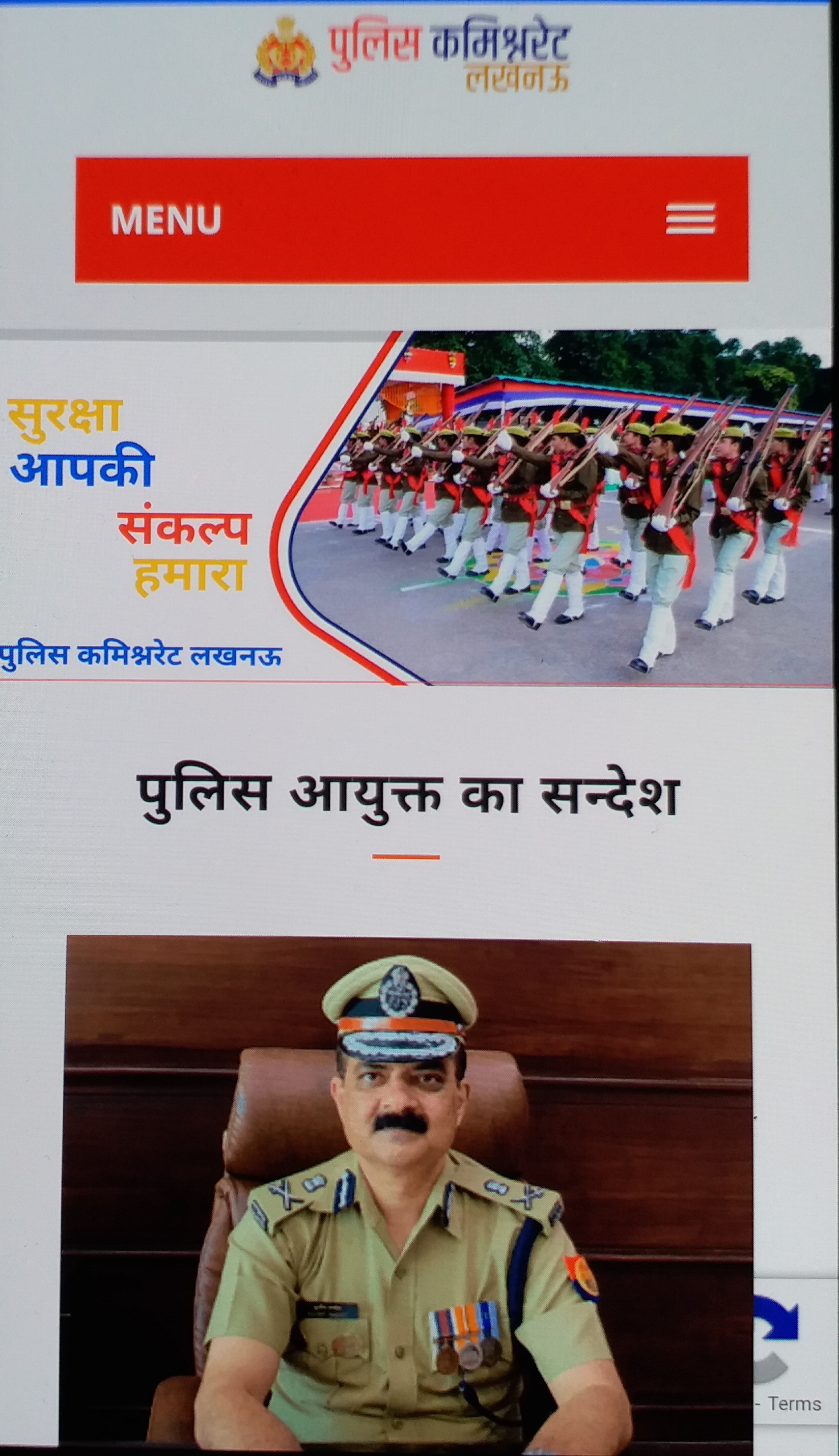 लखनऊ पुलिस कमिश्नर सुजीत पांडे.