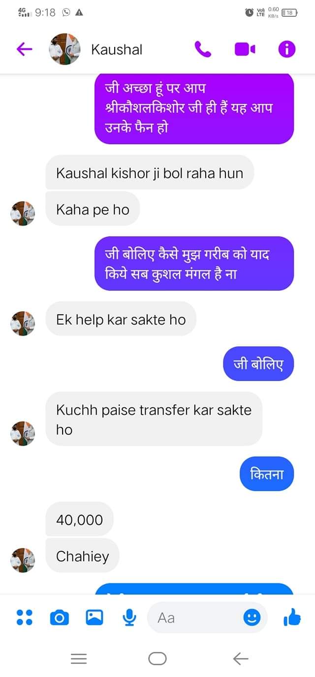 फेसबुक चैट