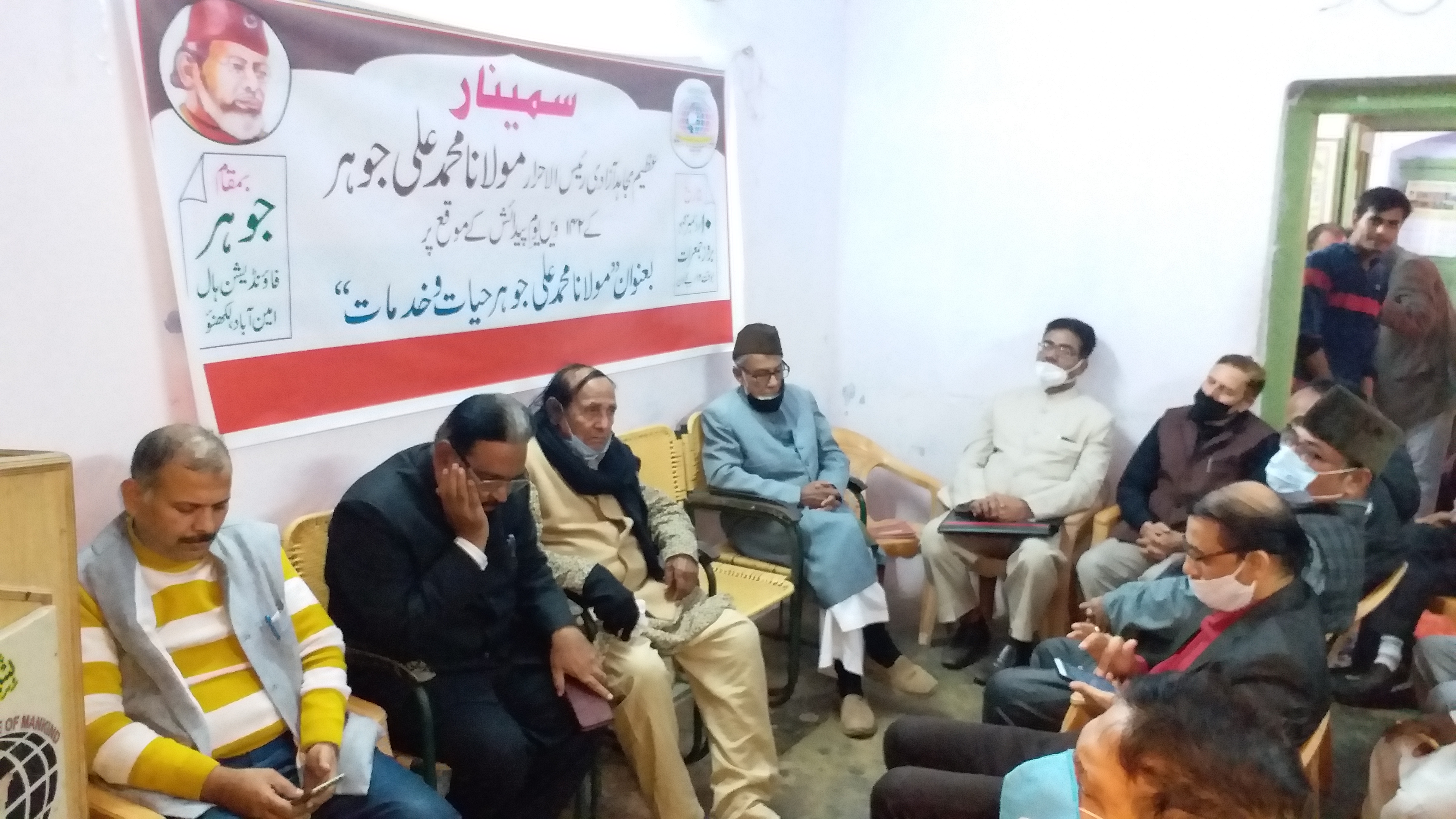 seminar organized on birth anniversary of maulana mohammad ali jauhar in lucknow