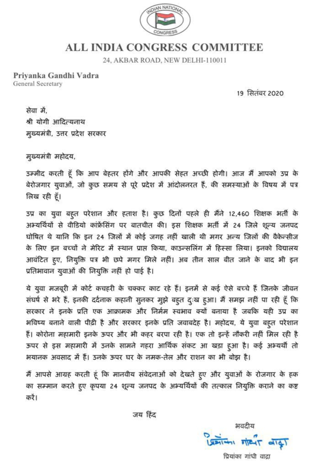 Priyanka writes to CM Yogi, asks to address unemployment issue in UP