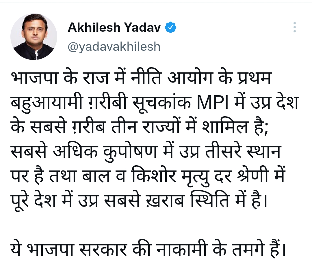 akhilesh yadav tweet