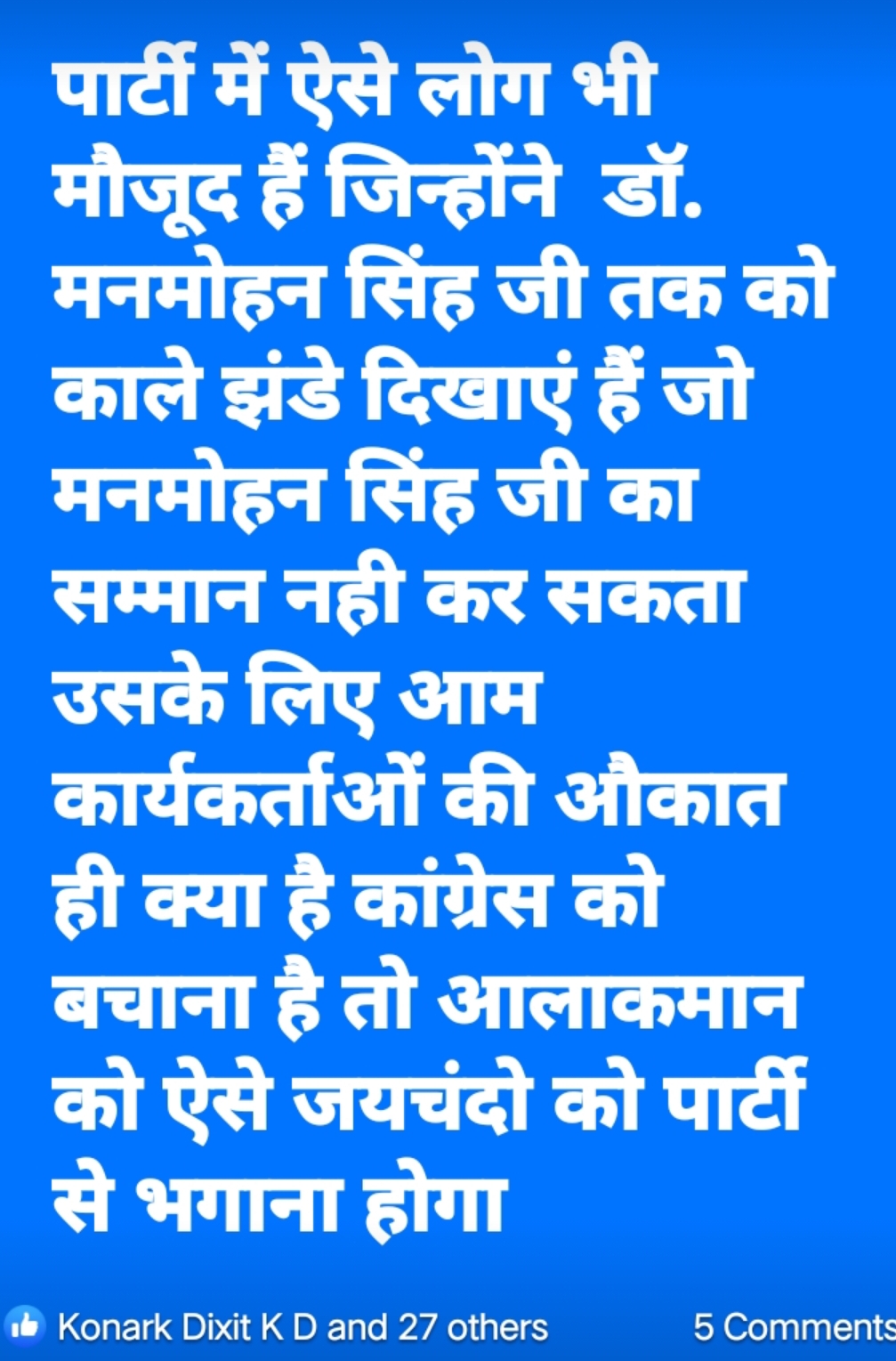 सोशल मीडिया पर उठ रही अजय कुमार लल्लू को हटाने की मांग.