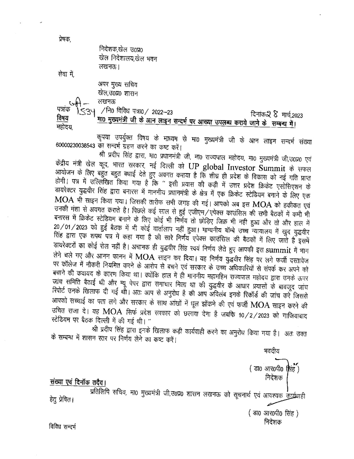 यूपीसीए के निदेशक पर आईपीएल में जाने पर बैन, वाराणसी में स्टेडियम निर्माण की होगी जांच.