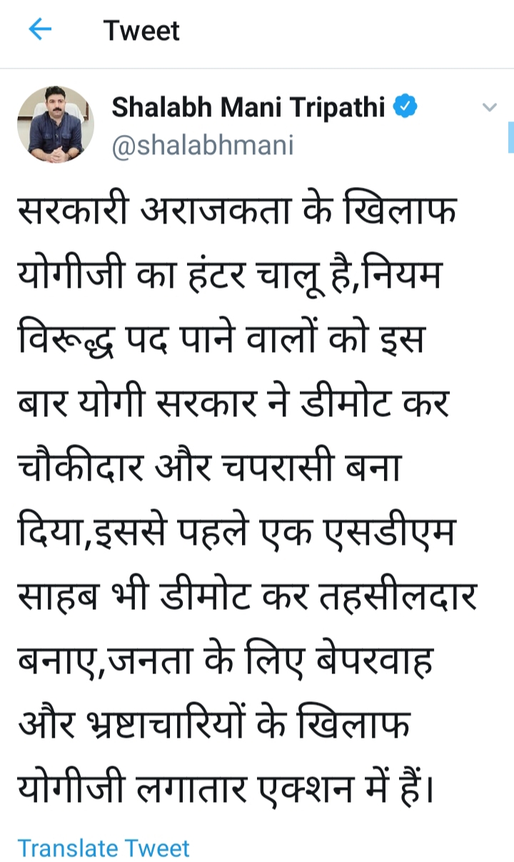 Additional district information officers of Bareilly, Firozabad, Mathura and Bhadohi (Sant Ravidas Nagar) were found to be illegally promoted