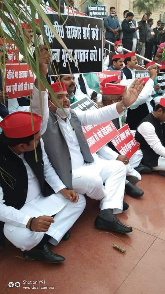 Protest in front of Assembly House in up, SP leader arrested