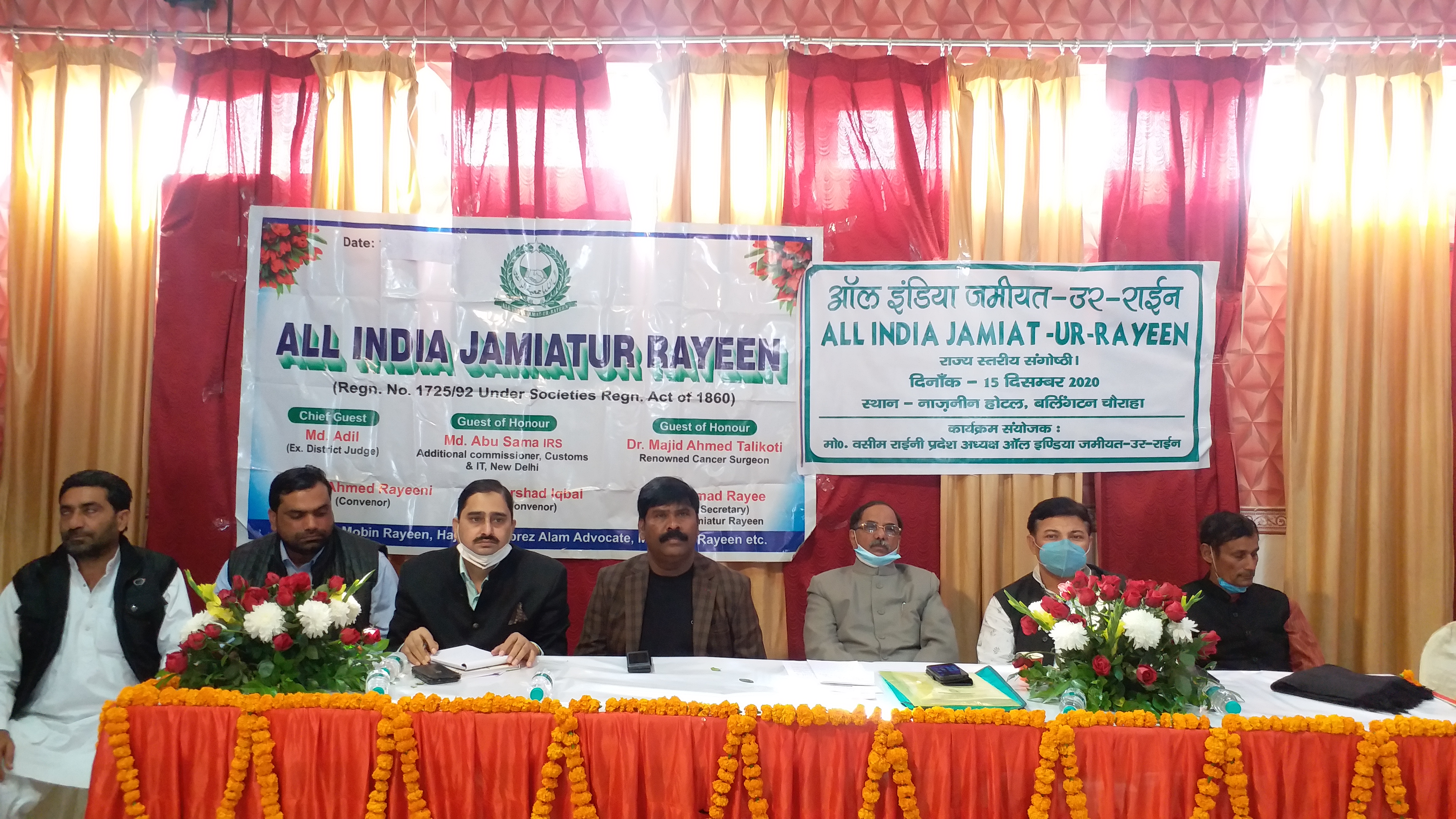 all india jamiatur rayeen meeting held in lucknow uttar pradesh